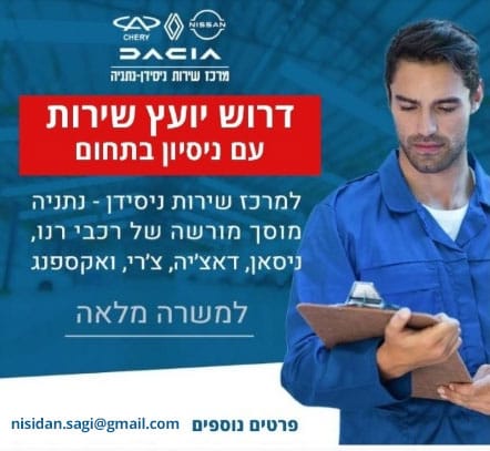 דרושים
